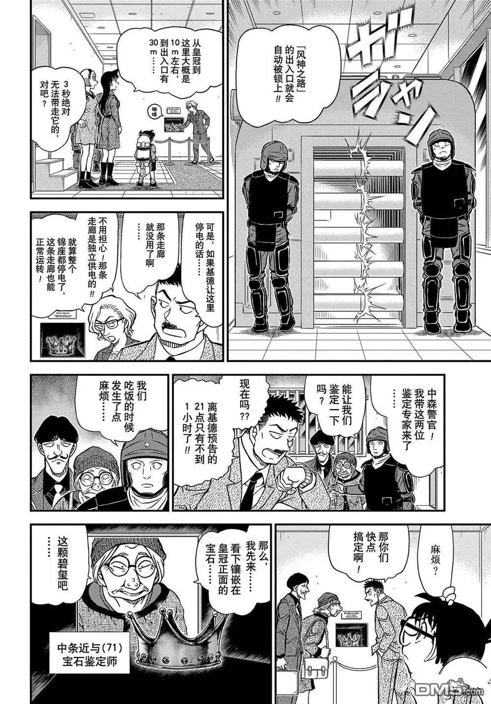 第1100话 试看版