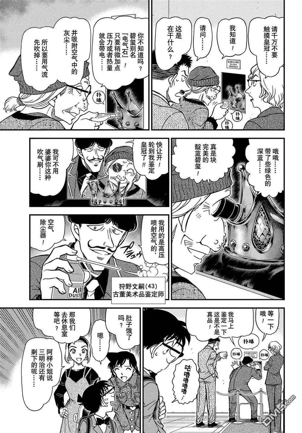 第1100话 试看版
