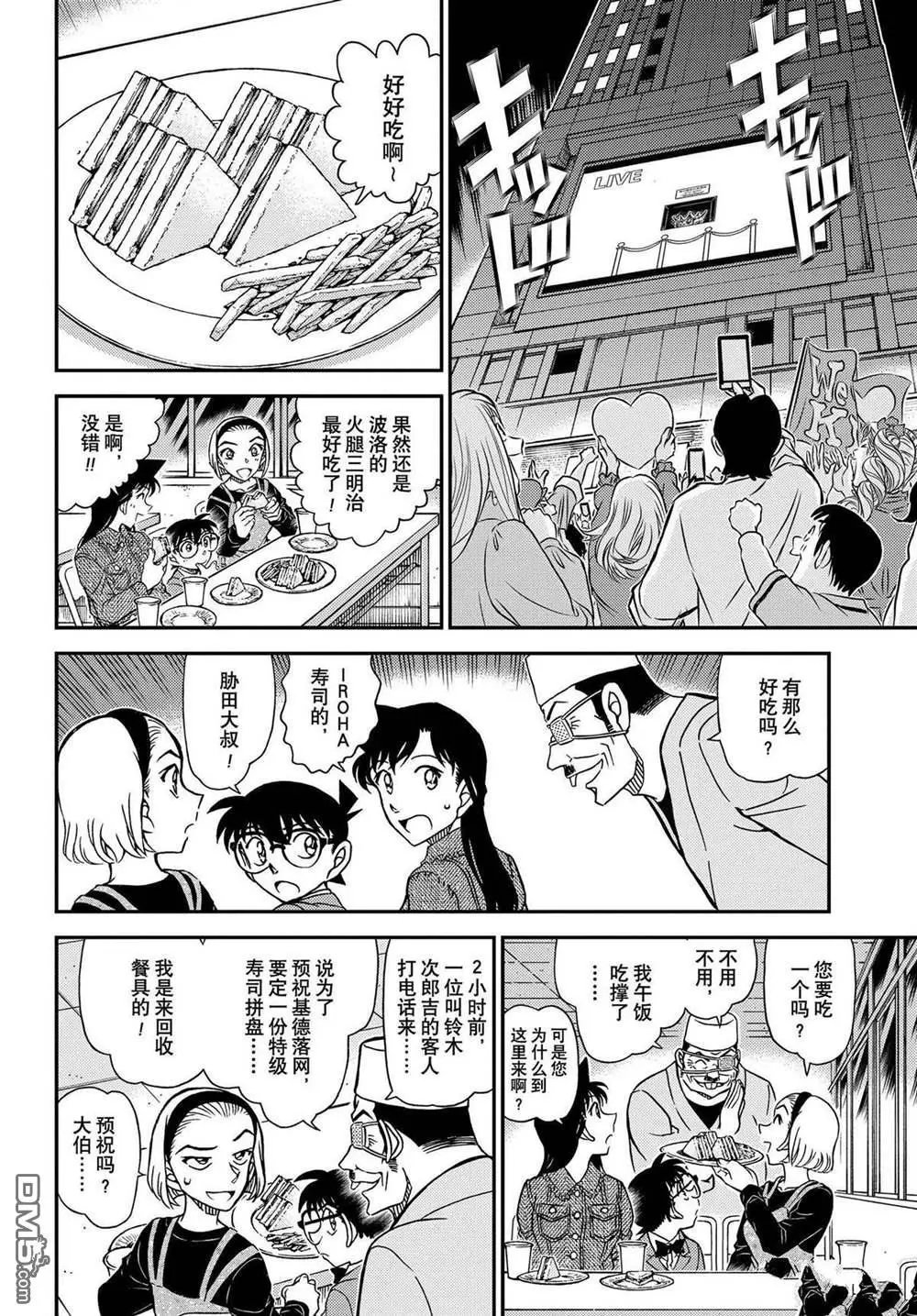第1100话 试看版