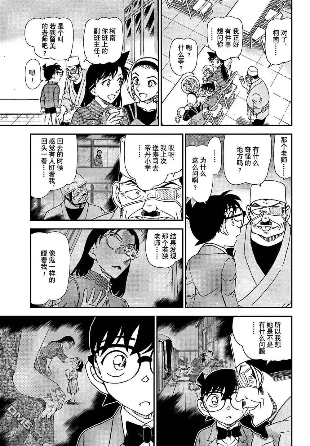第1100话 试看版