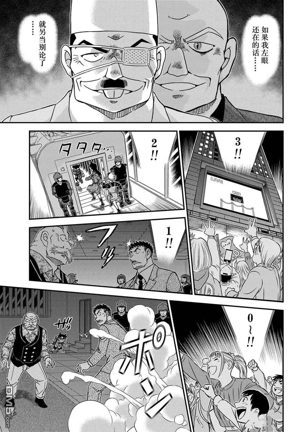 第1100话 试看版