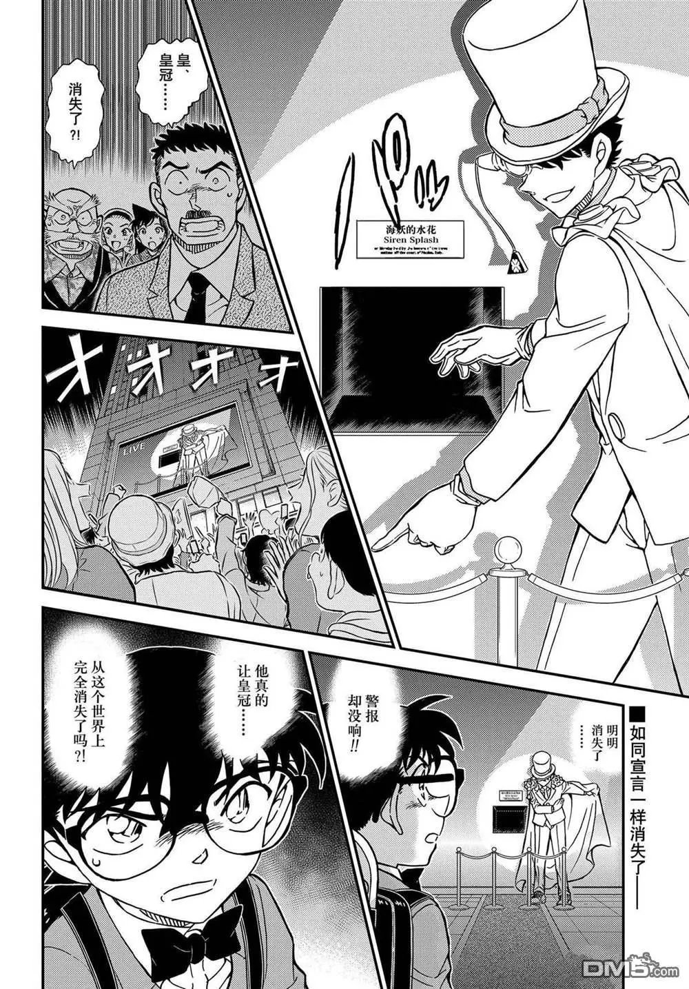 第1100话 试看版