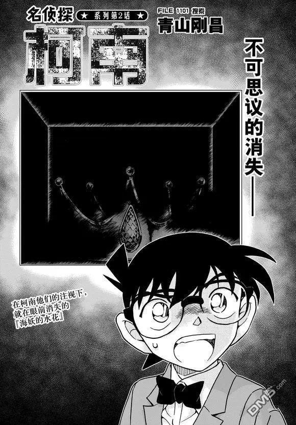 第1101话 试看版