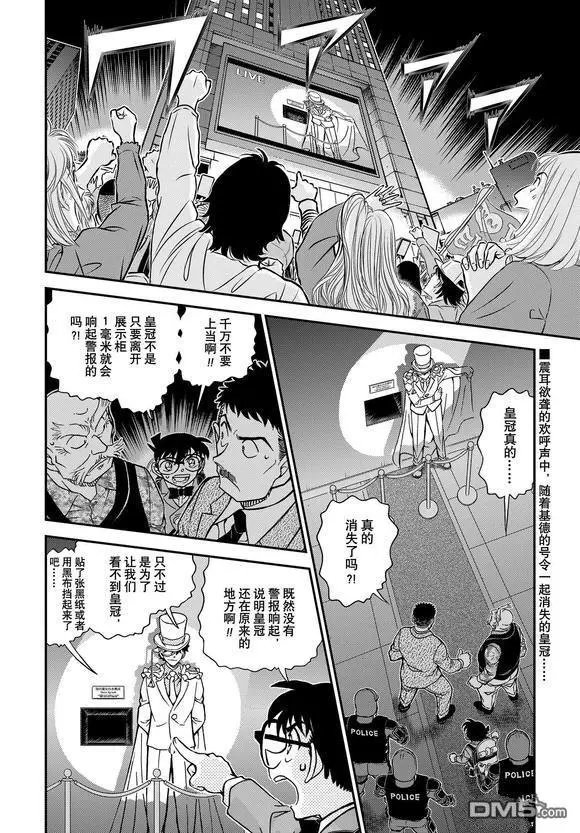 第1101话 试看版
