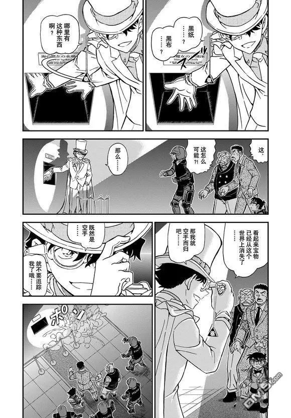 第1101话 试看版