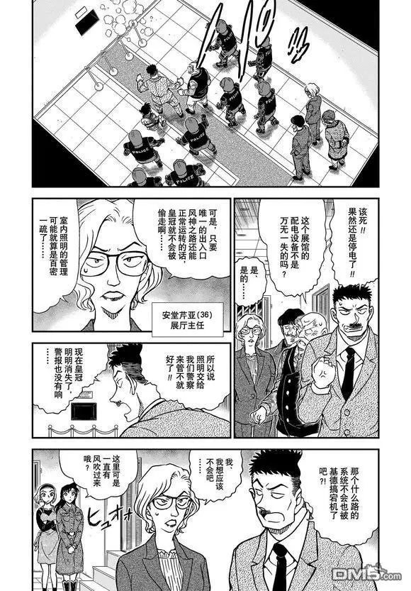 第1101话 试看版