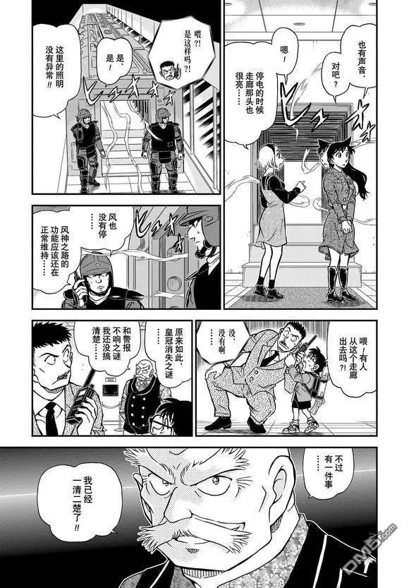 第1101话 试看版