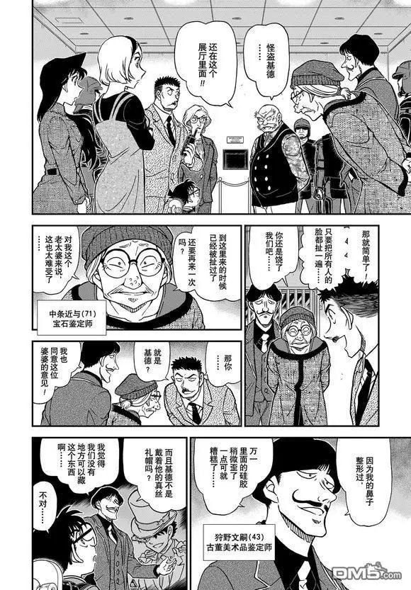 第1101话 试看版