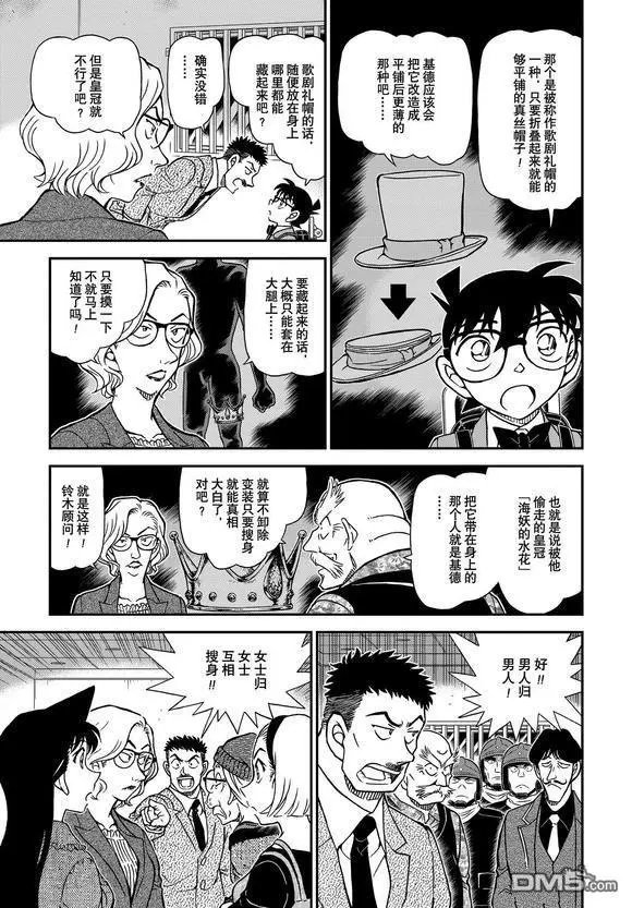 第1101话 试看版