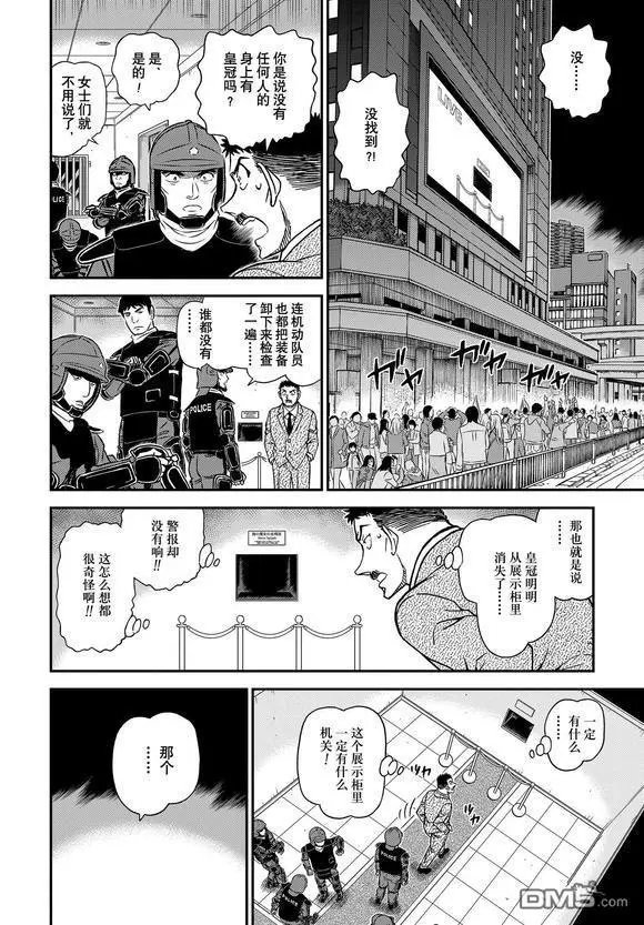 第1101话 试看版