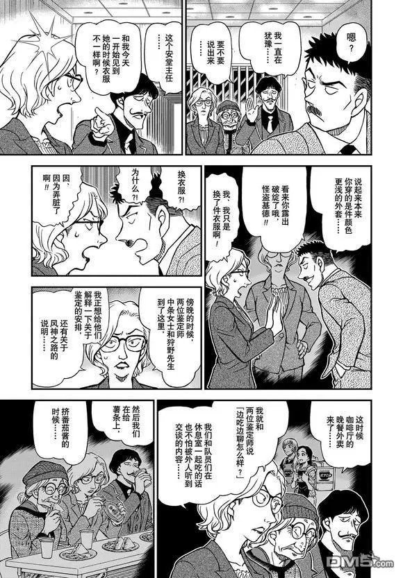 第1101话 试看版