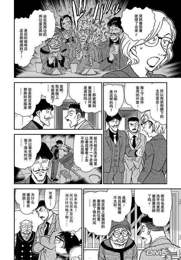 第1101话 试看版
