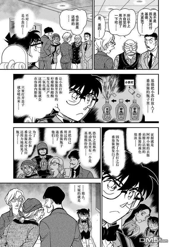 第1101话 试看版