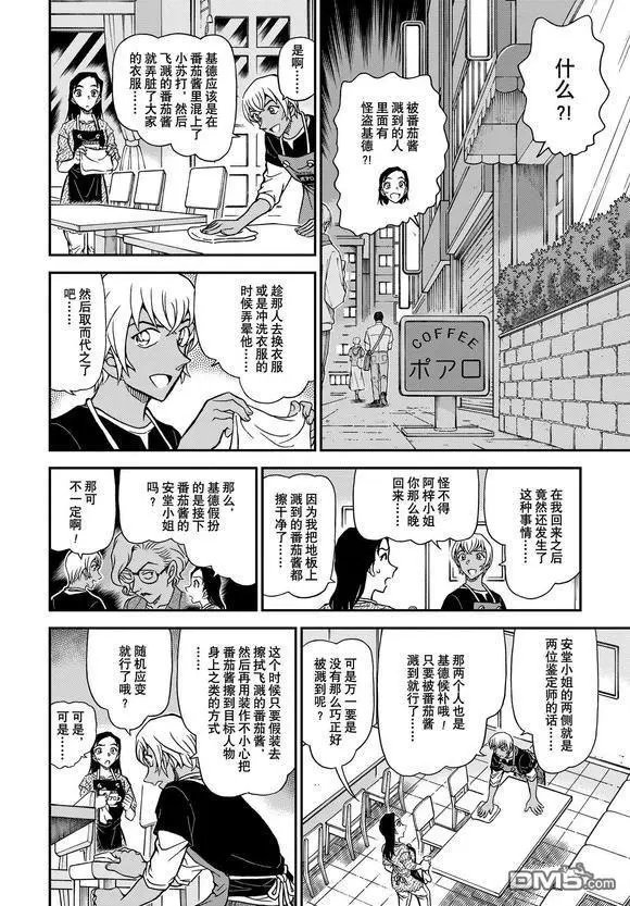 第1101话 试看版