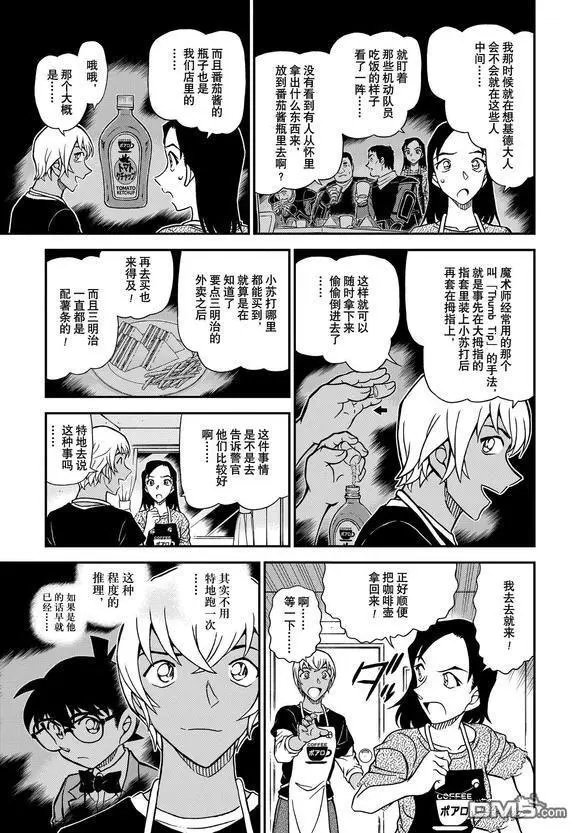第1101话 试看版