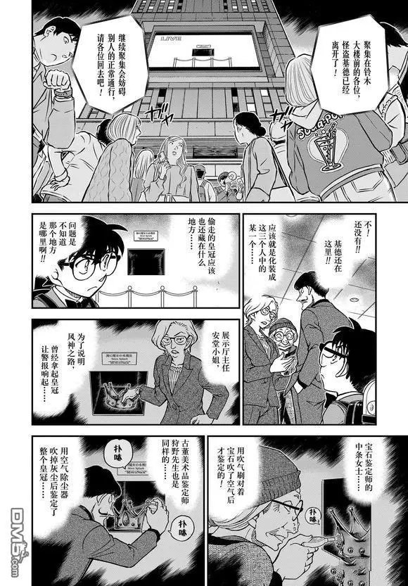 第1101话 试看版