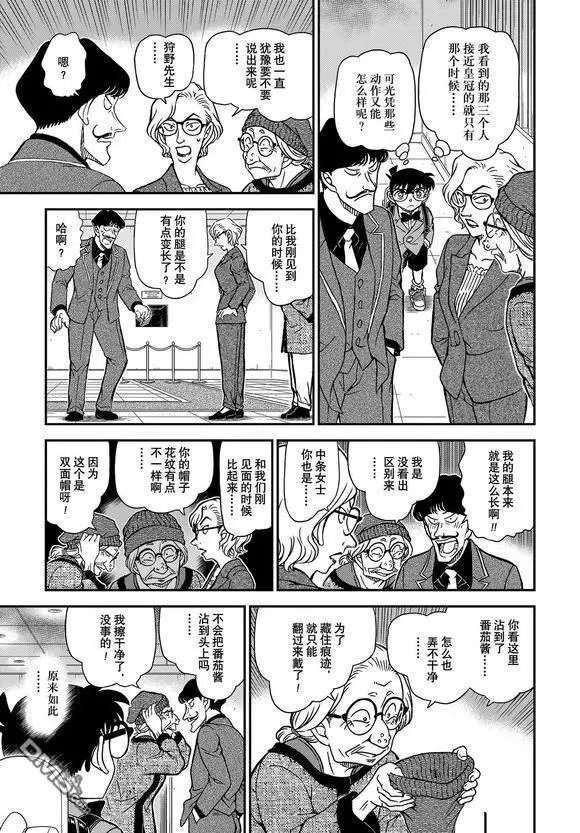第1101话 试看版