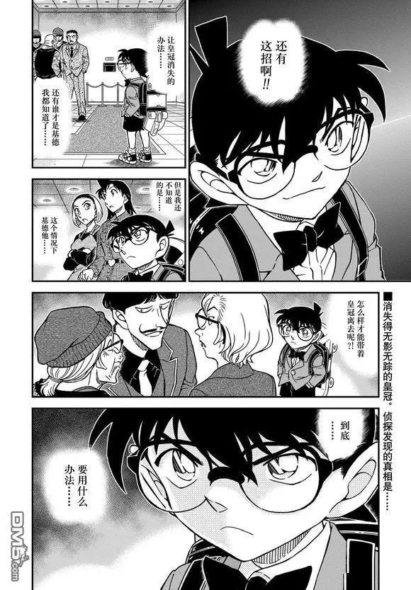 第1101话 试看版