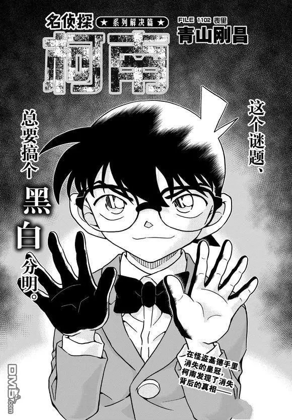 第1102话 表里