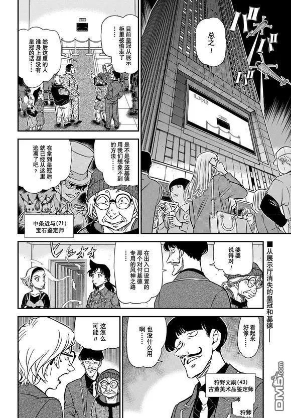 第1102话 表里