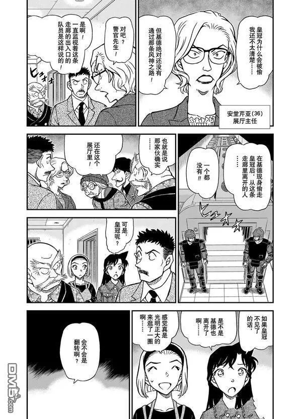 第1102话 表里