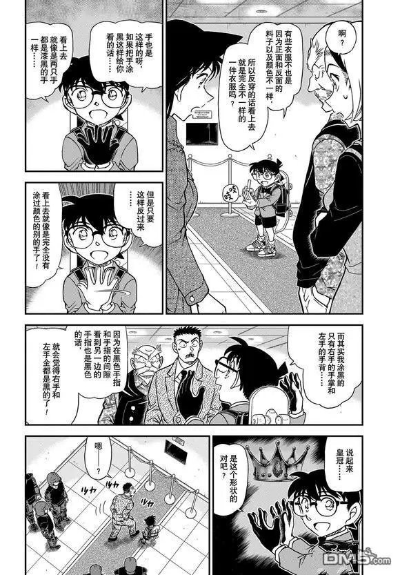 第1102话 表里