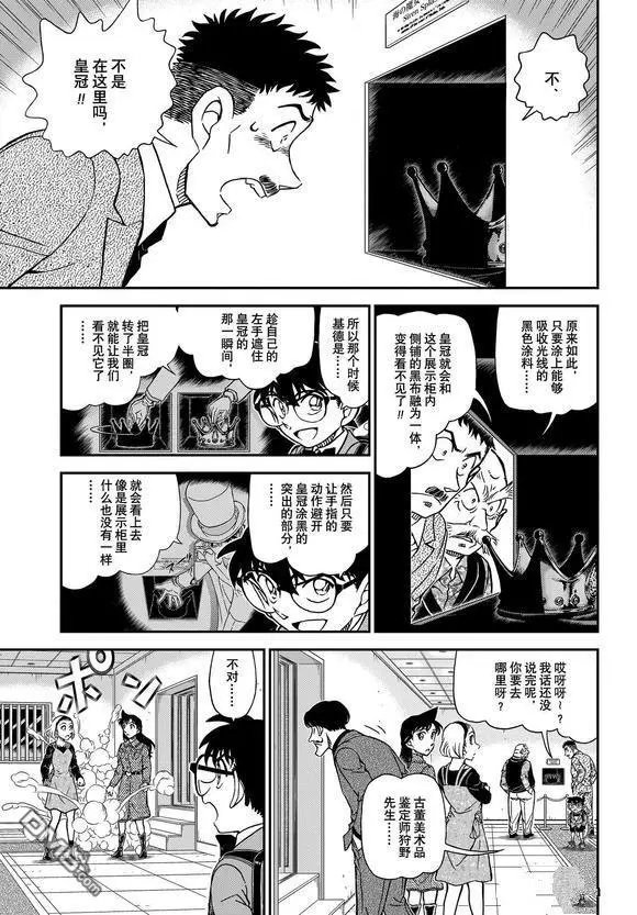 第1102话 表里