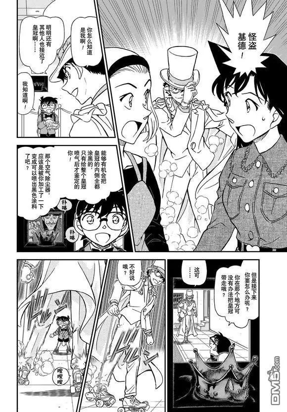 第1102话 表里