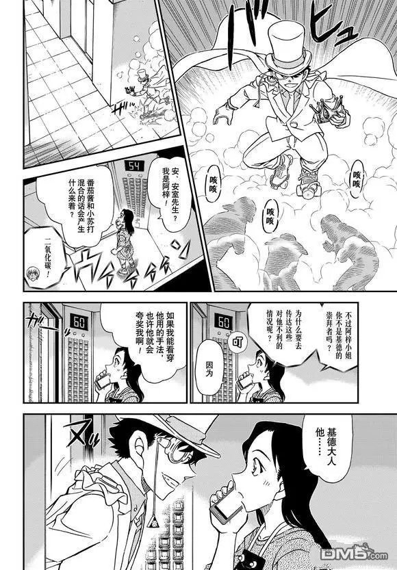 第1102话 表里