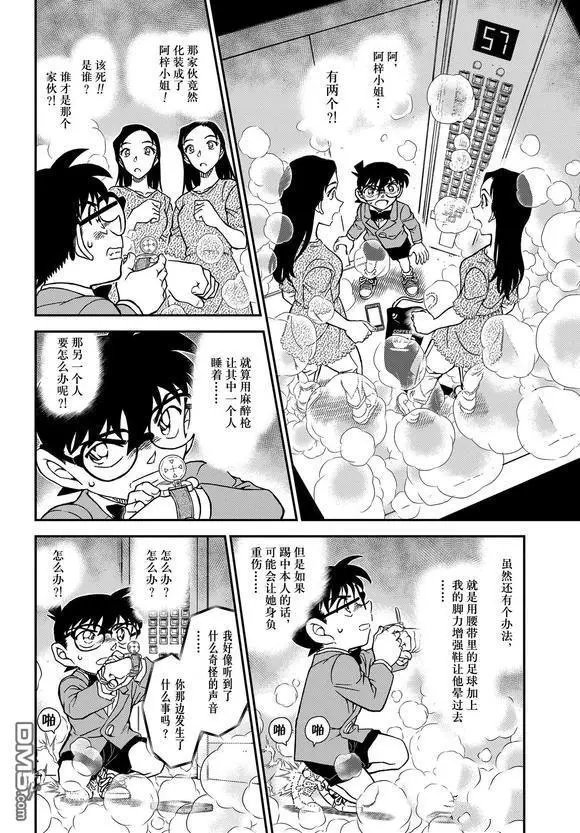 第1102话 表里
