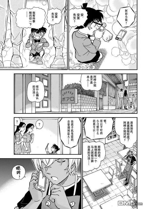 第1102话 表里