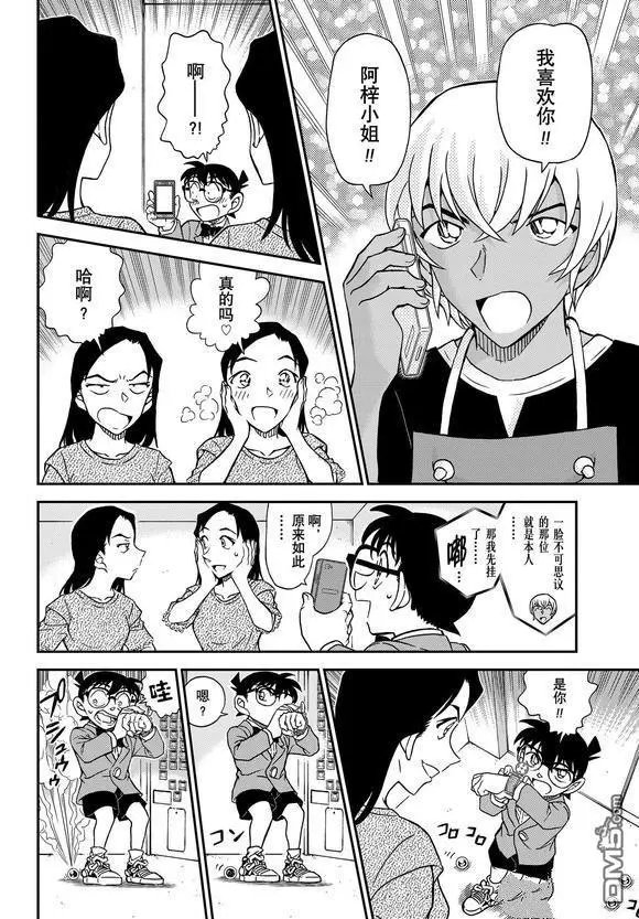 第1102话 表里