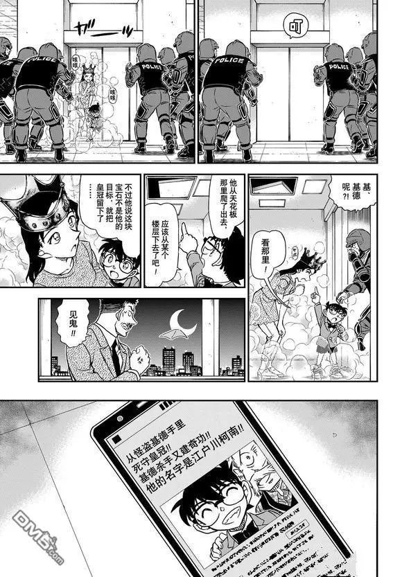 第1102话 表里