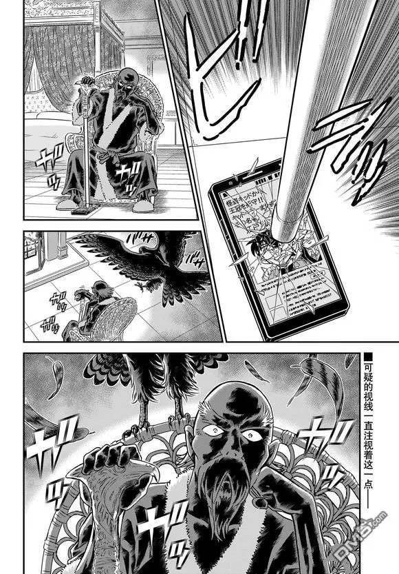 第1102话 表里