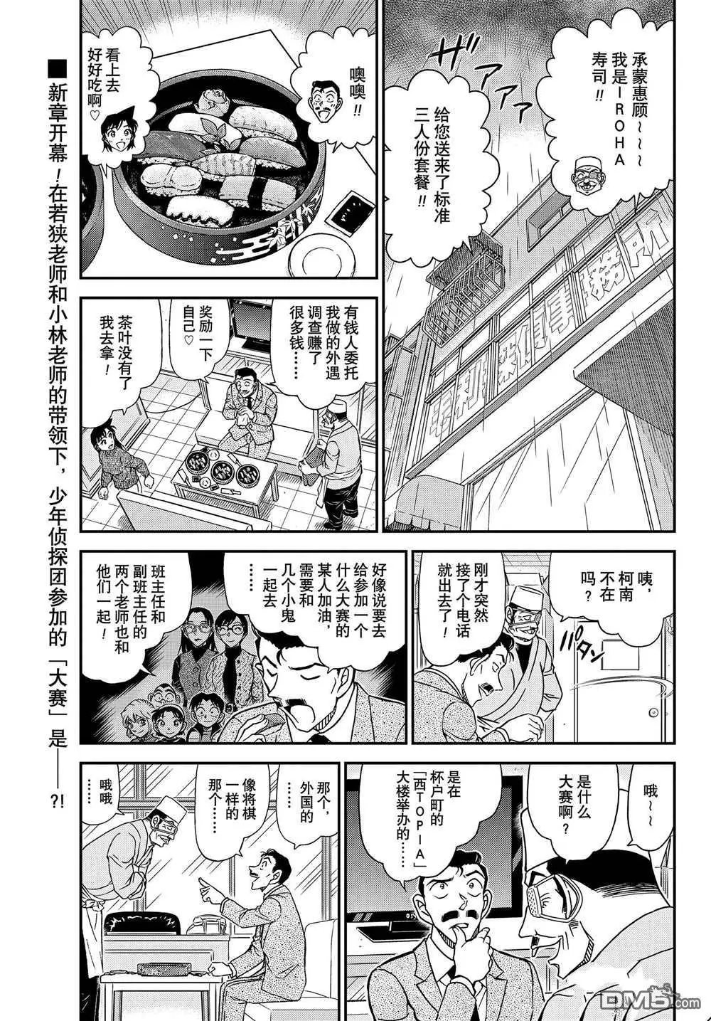 第1103话 试看版