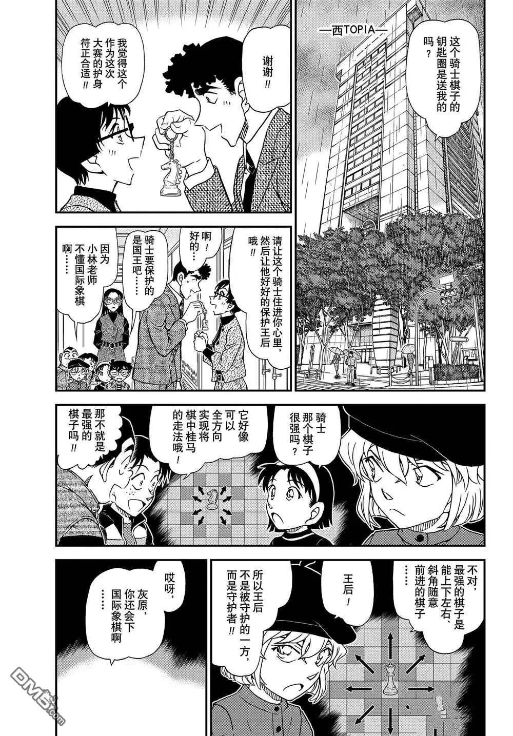 第1103话 试看版