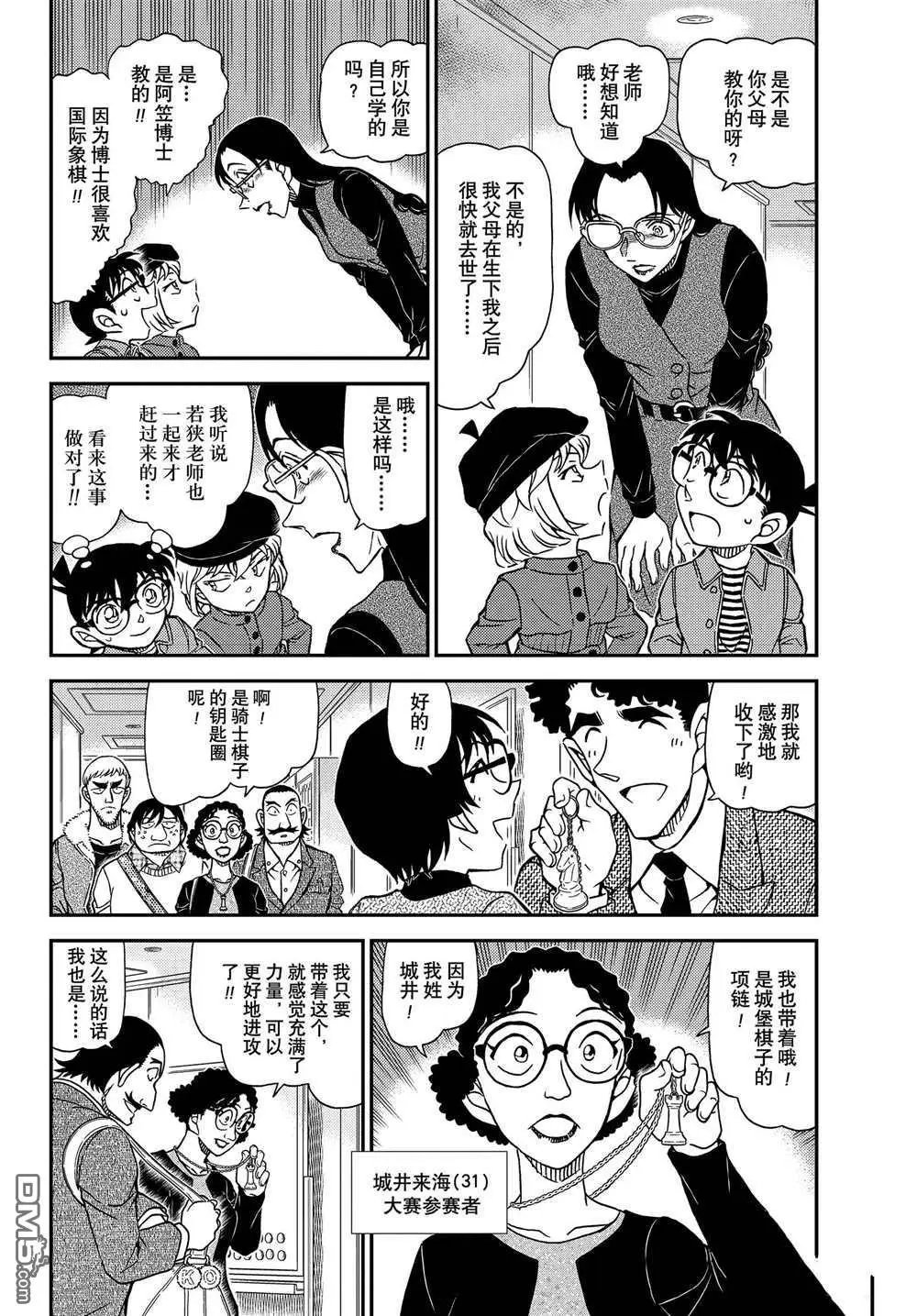 第1103话 试看版