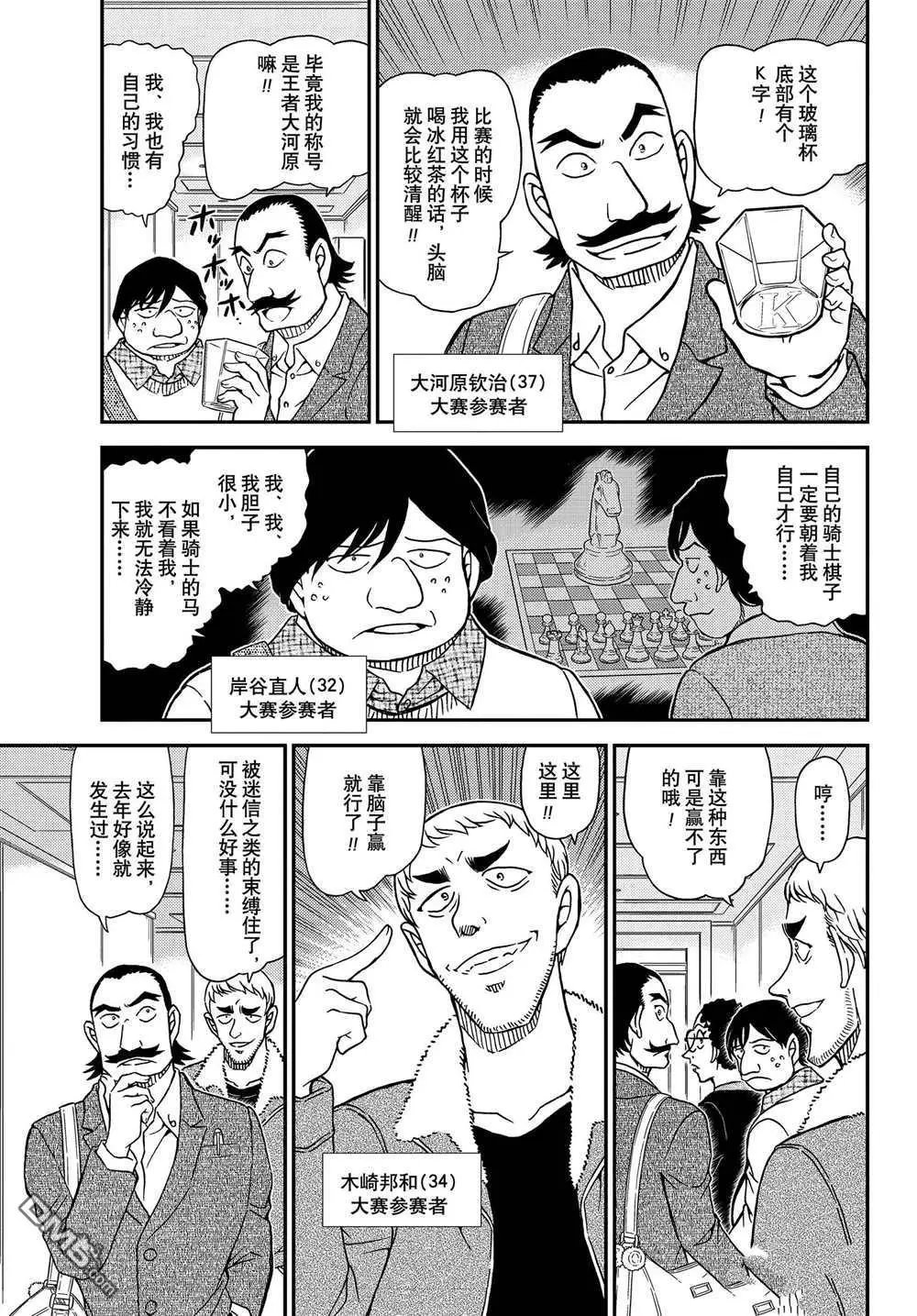 第1103话 试看版