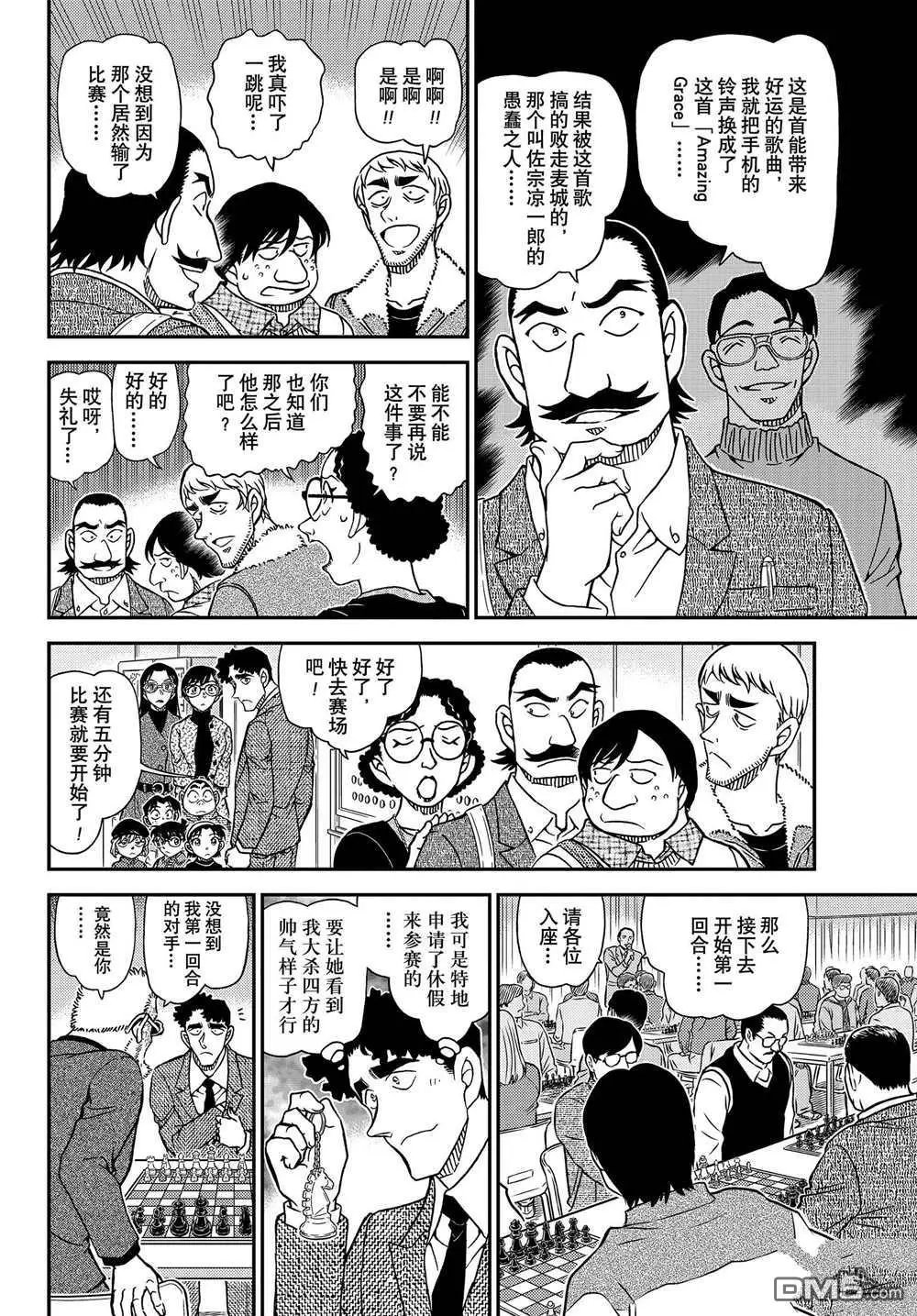 第1103话 试看版