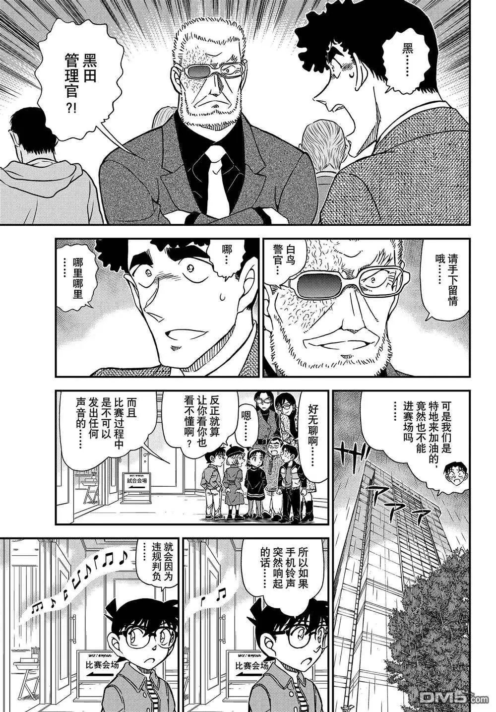 第1103话 试看版