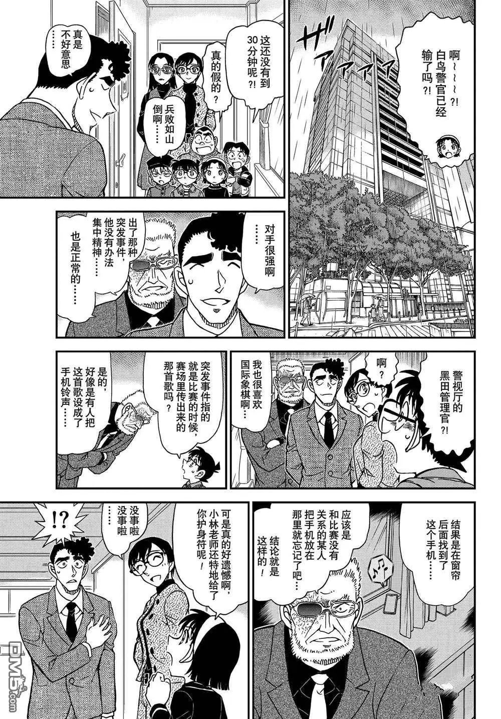 第1103话 试看版