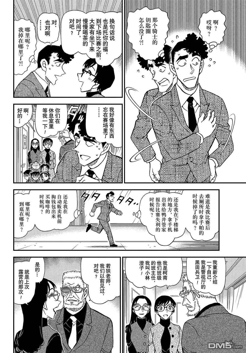 第1103话 试看版