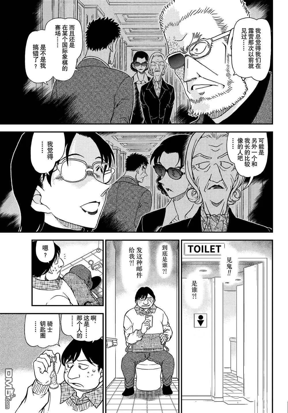 第1103话 试看版