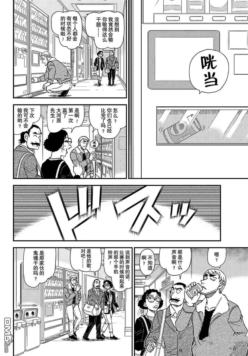 第1103话 试看版