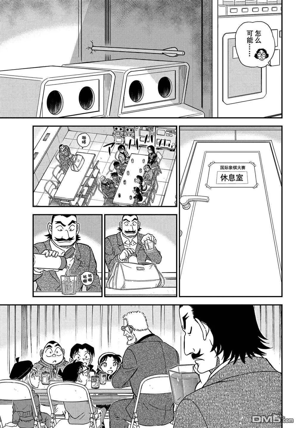 第1103话 试看版