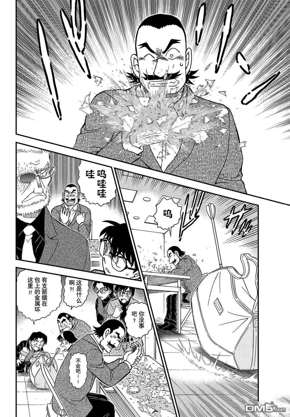 第1103话 试看版