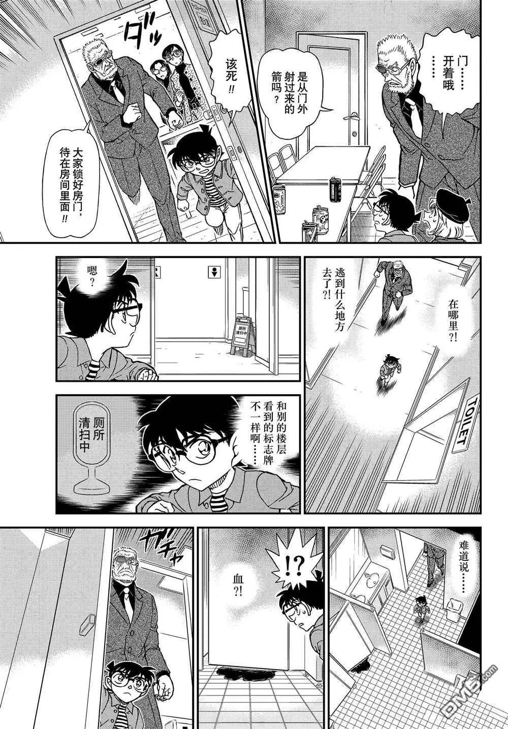 第1103话 试看版