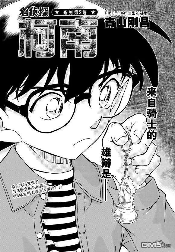 第1104话 试看版
