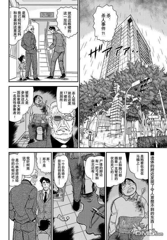 第1104话 试看版