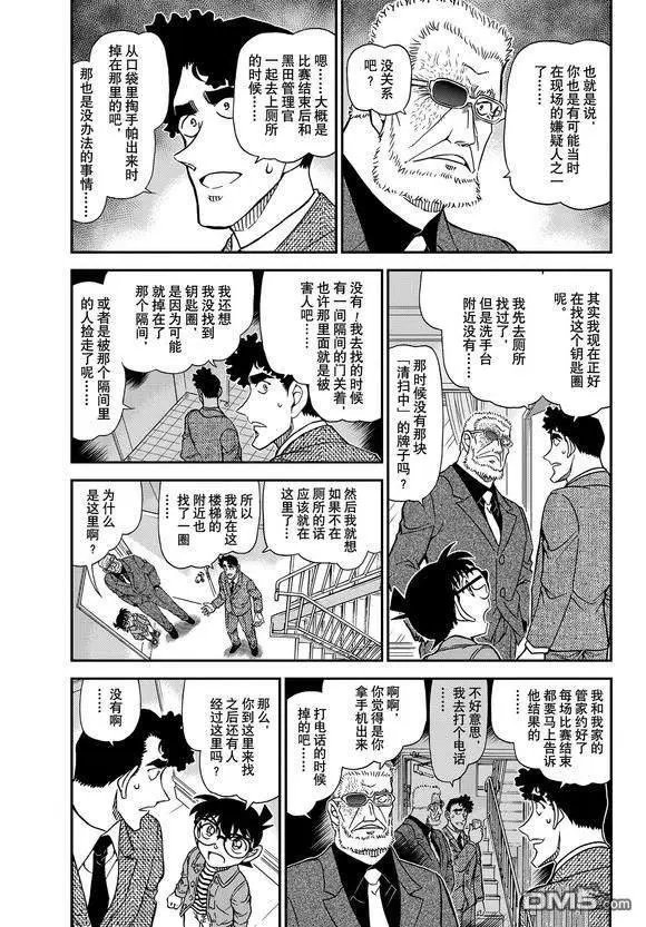 第1104话 试看版